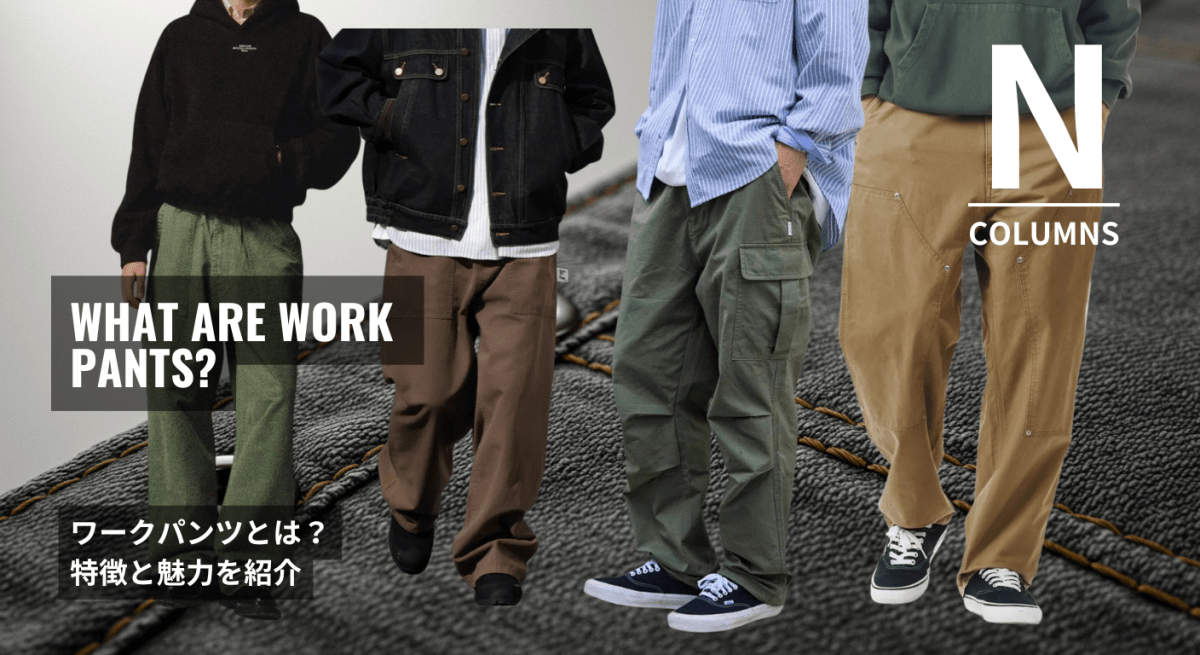 tone ワークパンツ サイズ3 ベージュ 2024】メンズワークパンツコーデ