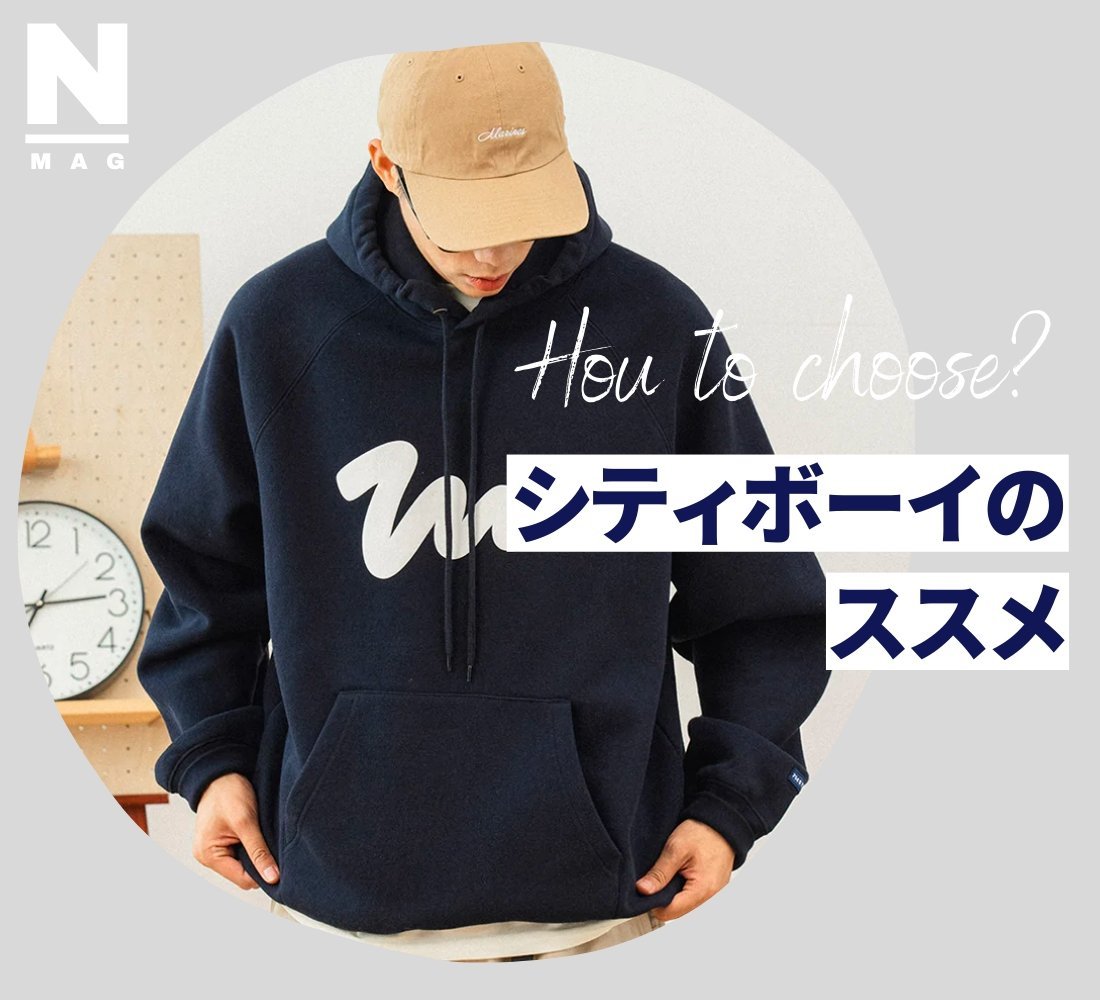 c-boy style SET (No.D1)