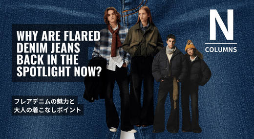 【着こなし】大人フレアデニム|メンズコーデ特集 - ファッション通販NNine(ナイン)