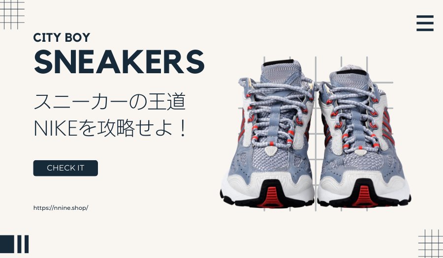 nike 人気 スニーカー モデル 一覧