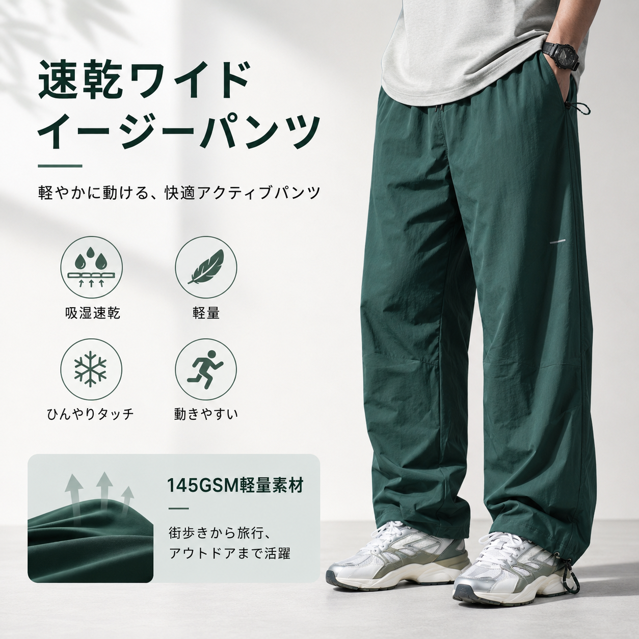 【累計販売5,000本突破!!】テック繊維 Cool Dry Pants / 接触冷感 吸汗速乾 パンツ N2318