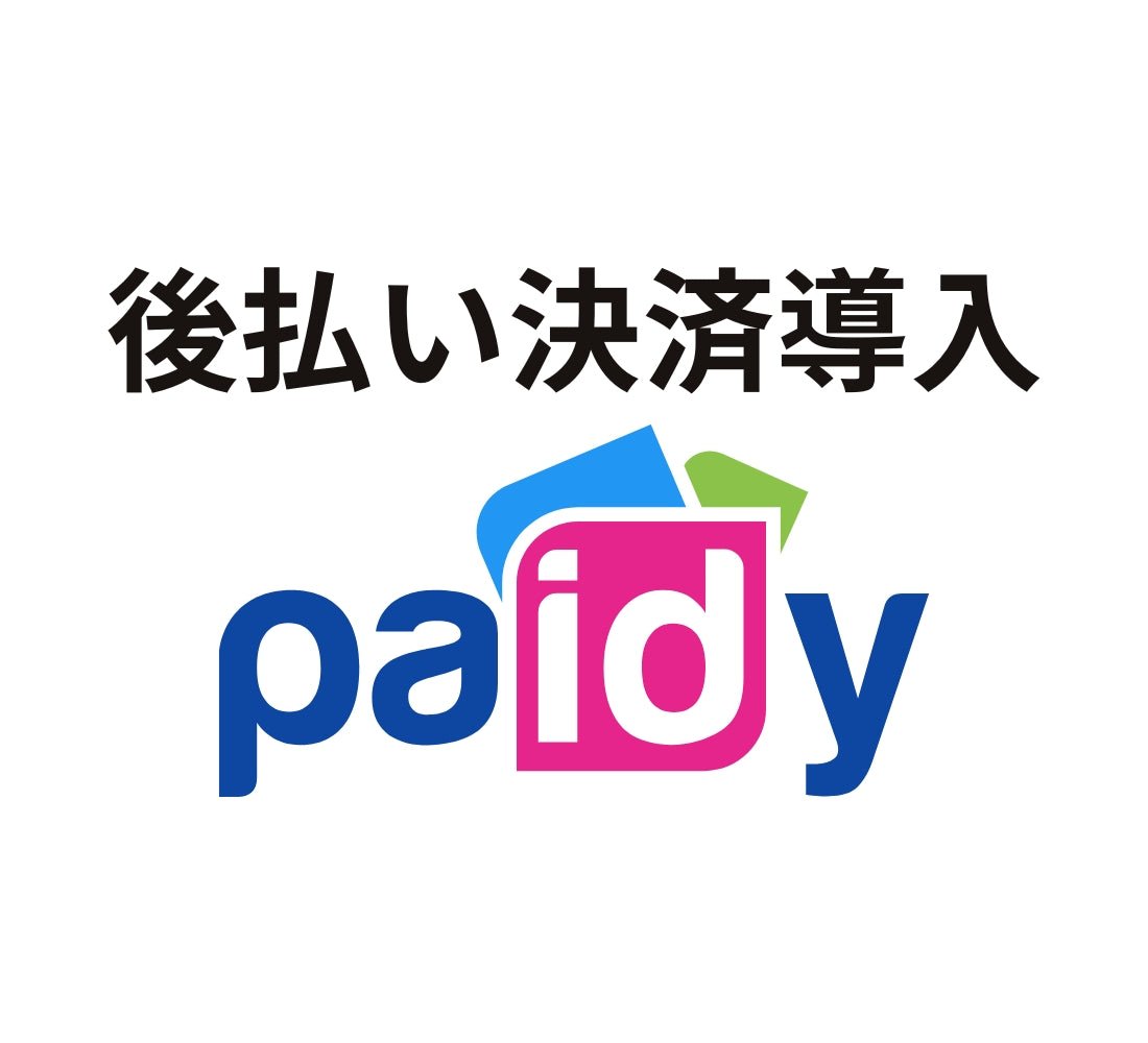 【決済関連】後払いペイディー導入！ - ファッション通販NNine（ナイン）