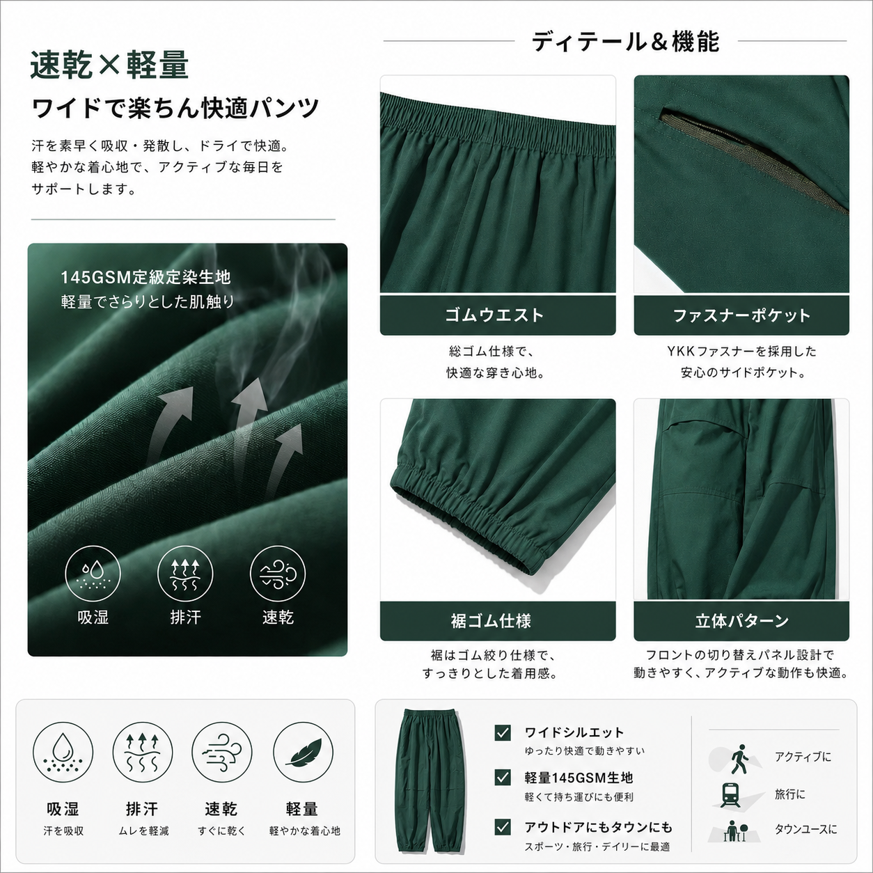 【累計販売5,000本突破!!】テック繊維 Cool Dry Pants / 接触冷感 吸汗速乾 パンツ N2318