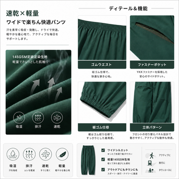 累計販売5,000本突破!!】テック繊維 Cool Dry Pants / 接触冷感 吸汗速