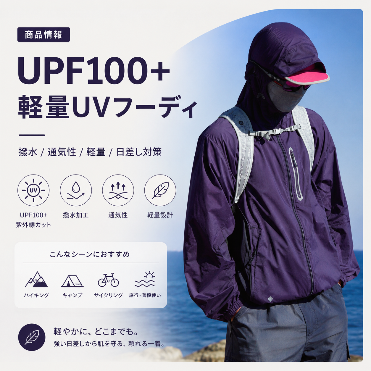 UPF100+ 高機能 軽量マウンテンパーカー　N7077