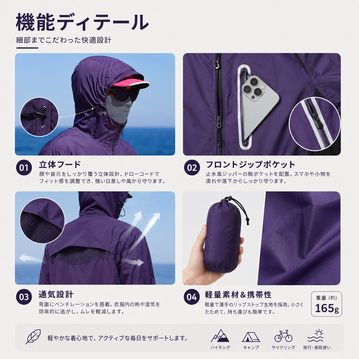 UPF100+ 高機能 軽量マウンテンパーカー　N7077
