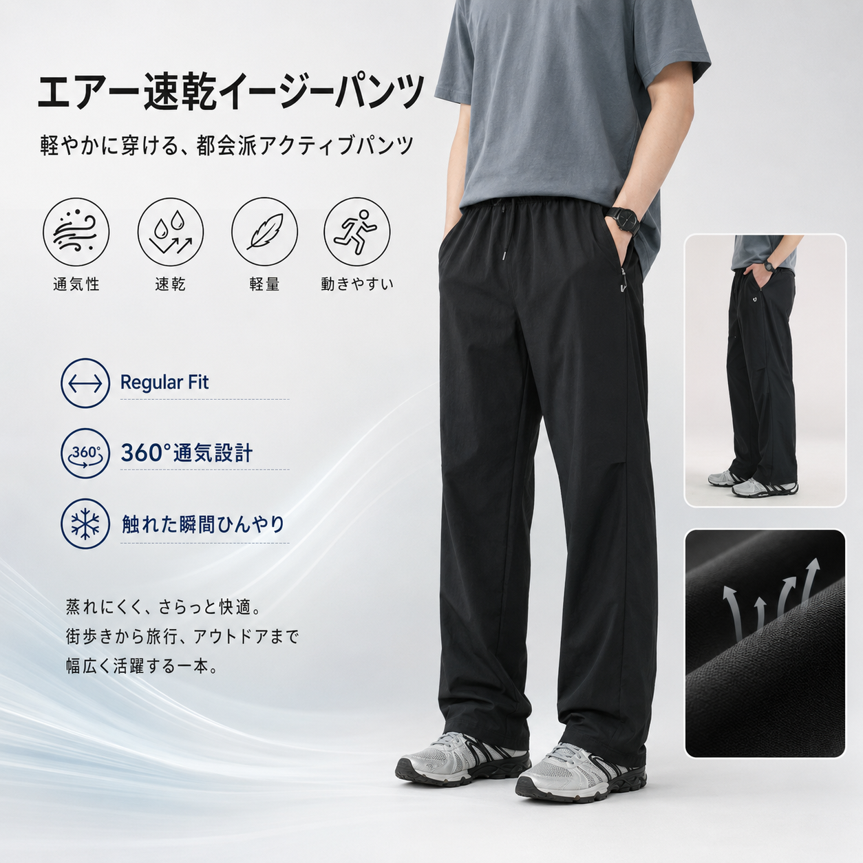 東レ素材 速乾涼感 ワイドストレートパンツ  N7082