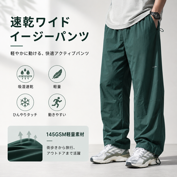 累計販売5,000本突破!!】テック繊維 Cool Dry Pants / 接触冷感 吸汗速