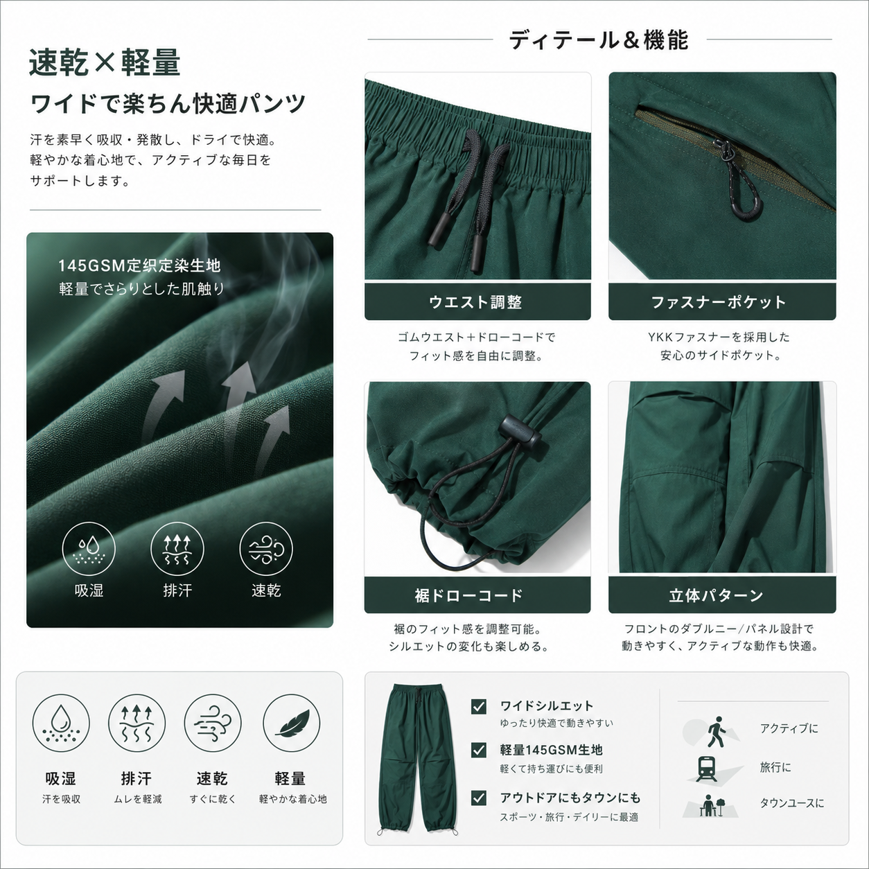 【累計販売5,000本突破!!】テック繊維 Cool Dry Pants / 接触冷感 吸汗速乾 パンツ N2318