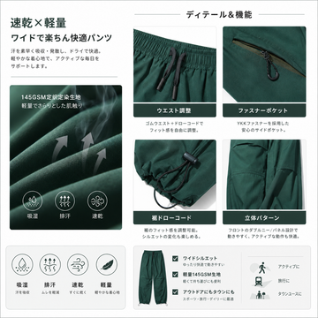 パンツ 専用 累計販売5,000本突破!!】テック繊維 Cool Dry Pants / 接触冷感 吸汗速