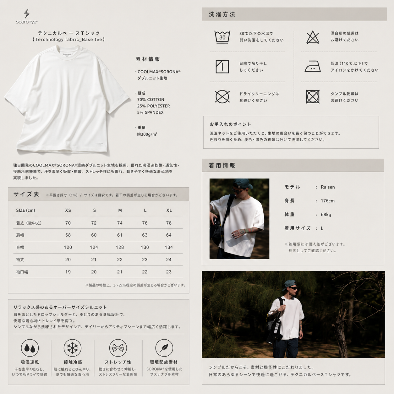【累計販売1.1万枚突破!!】【2026最新改良版】Technology Base Tee   N1912
