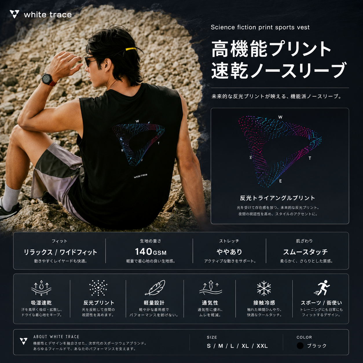 吸湿速乾 抗菌防臭 アクティブタンクトップ　N7084