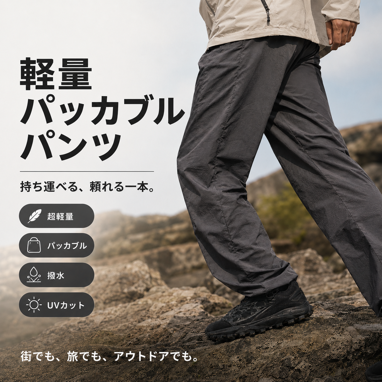 原糸UPF100+ 撥水 軽量マウンテンパンツ　N7103