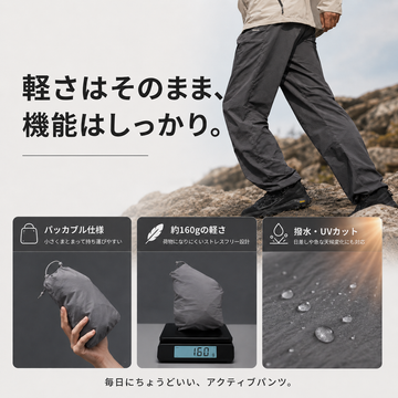 原糸UPF100+ 撥水 軽量マウンテンパンツ N7103